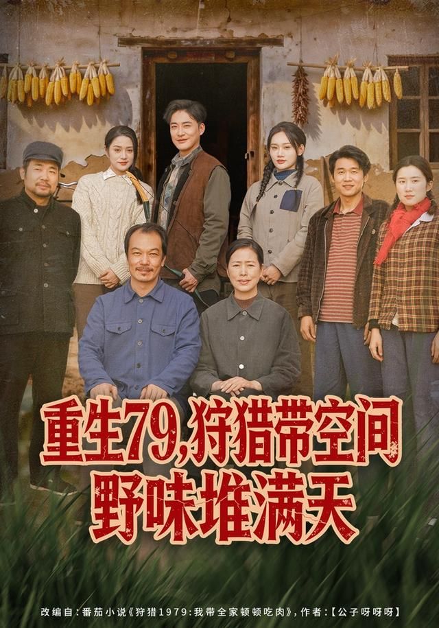漫长的季节2