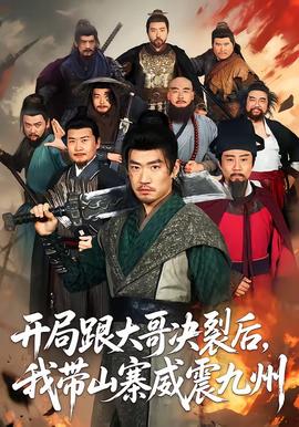 大江大河3